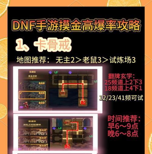 地下城与勇士手游剧情卡点技巧是什么？