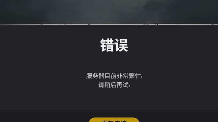 绝地求生崩溃无法解决怎么办？