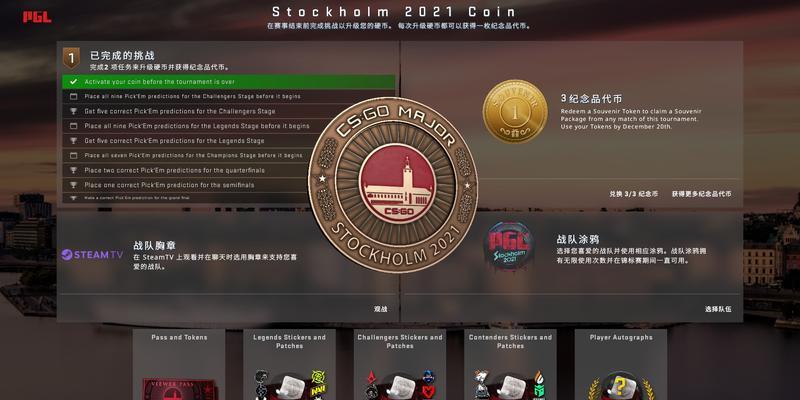 反恐精英通行证购买方法是什么？购买后有何好处？