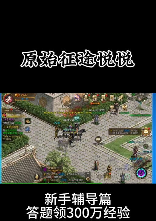 征途刺探任务完成方法是什么？有哪些技巧？