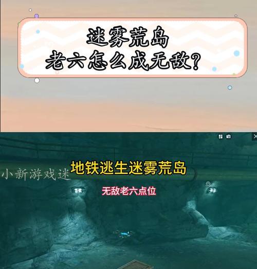 在绝地求生迷雾荒岛模式中如何生存？