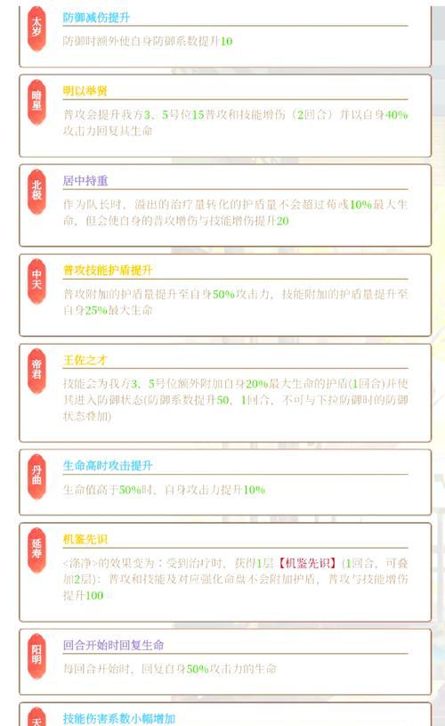 三国杀宗族技是什么意思？荀粲的宗族技有何特殊效果？