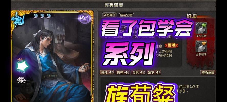 三国杀宗族技是什么意思？荀粲的宗族技有何特殊效果？
