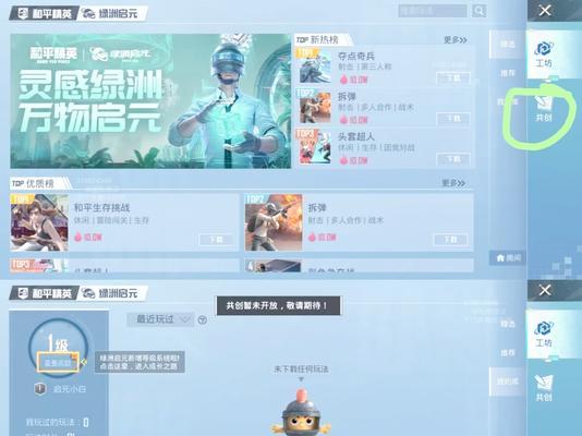 绝地求生创建房间的步骤是什么？如何邀请好友加入？
