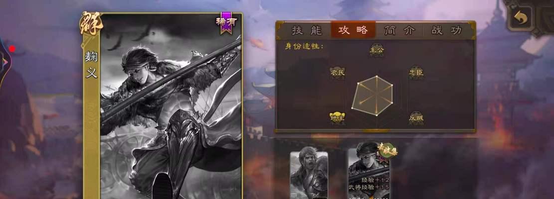 三国杀中“义”字相关的原视频是什么？如何找到？