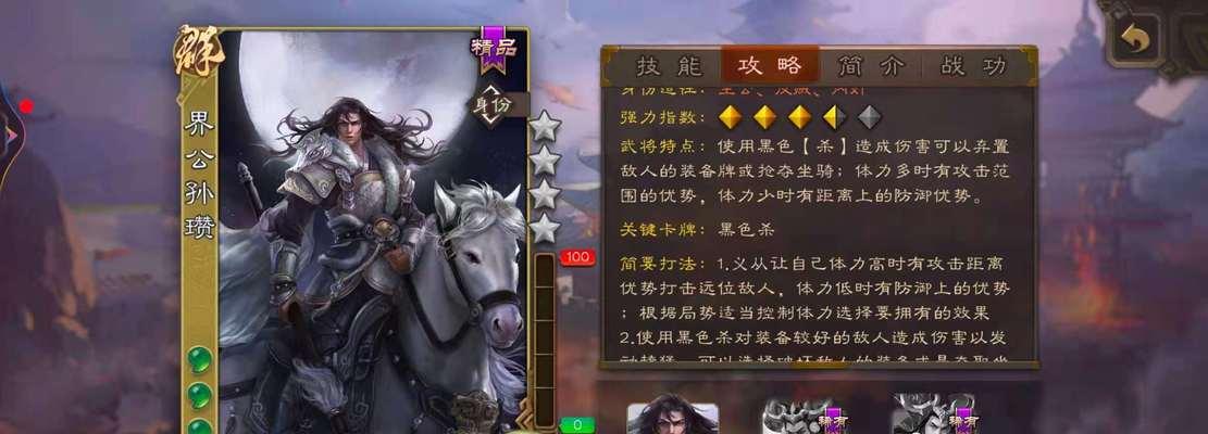 三国杀中“义”字相关的原视频是什么？如何找到？