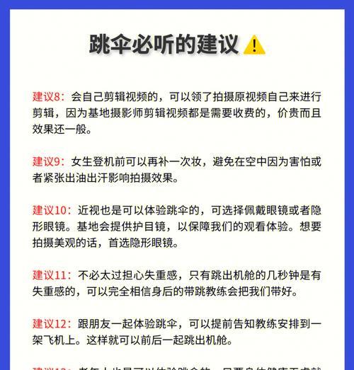 绝地求生飞机爆炸时如何快速跳伞？技巧是什么？