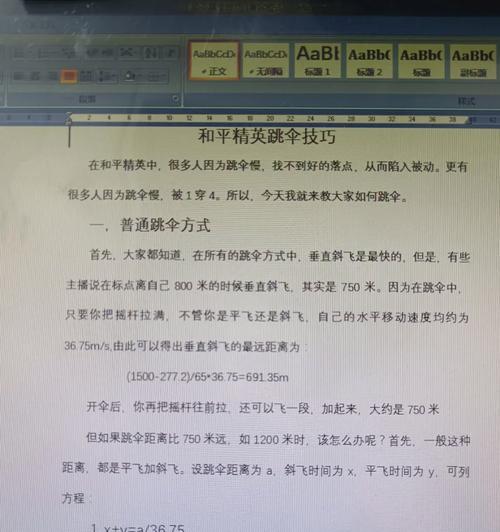 绝地求生飞机爆炸时如何快速跳伞？技巧是什么？