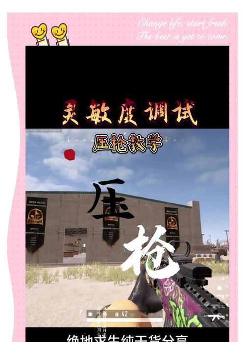 绝地求生轻量视角调整方法是什么？