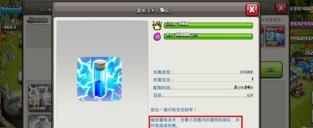 触发法术伤害的正确方法是什么？