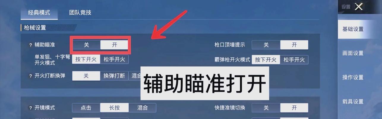 绝地求生小熊视角设置方法是什么？有哪些好处？