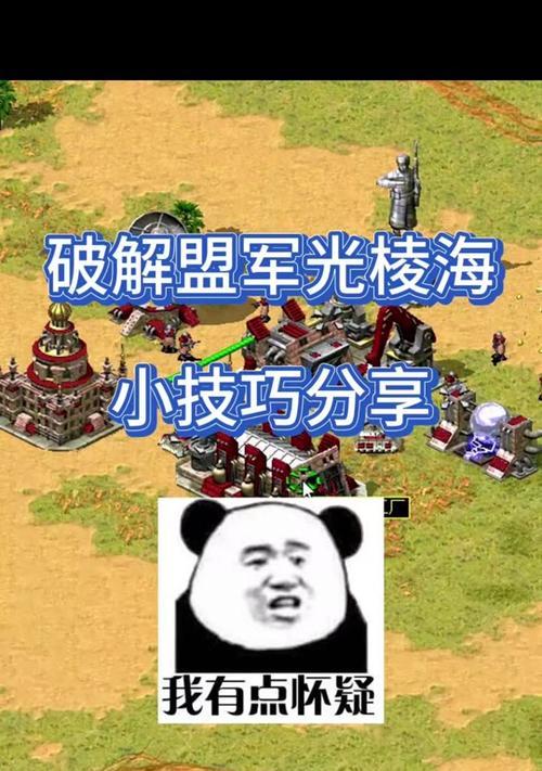 反恐精英online光棱剑任务完成方法是什么？需要哪些步骤？