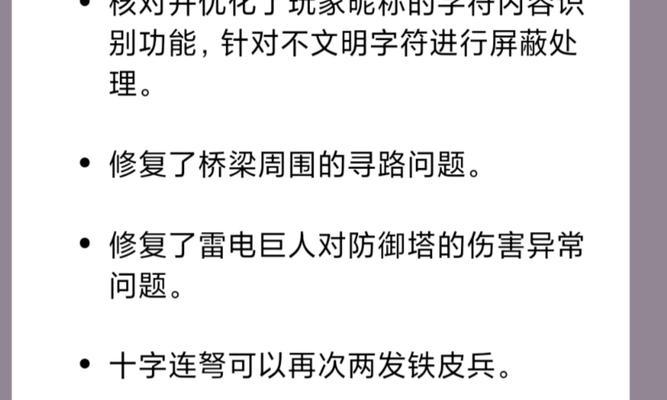 皇室战争中搜索栏消失如何解决？搜索栏不见的解决方法是什么？