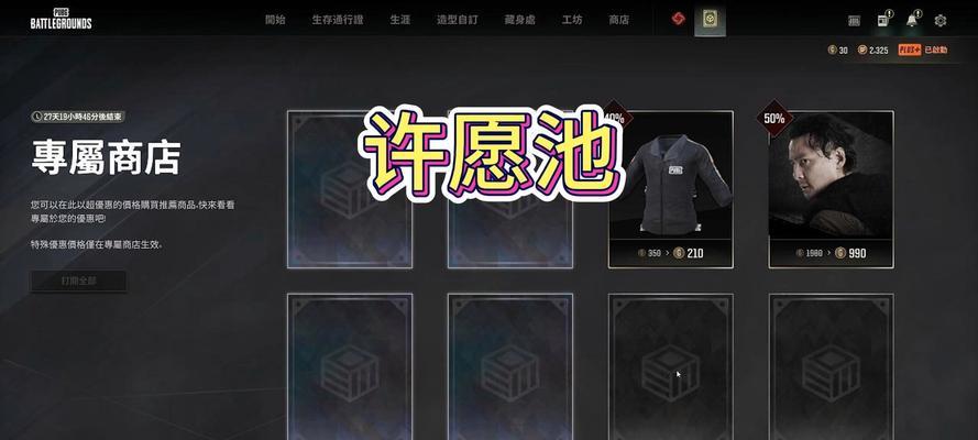 绝地求生中的神秘餐厅如何进入？餐厅内有什么特殊内容？