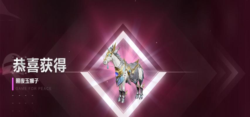 绝地求生狮子皮肤获取方法是什么？需要满足哪些条件？