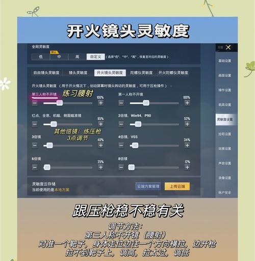 使用平板玩绝地求生体验如何？平板适配和操作优化建议有哪些？