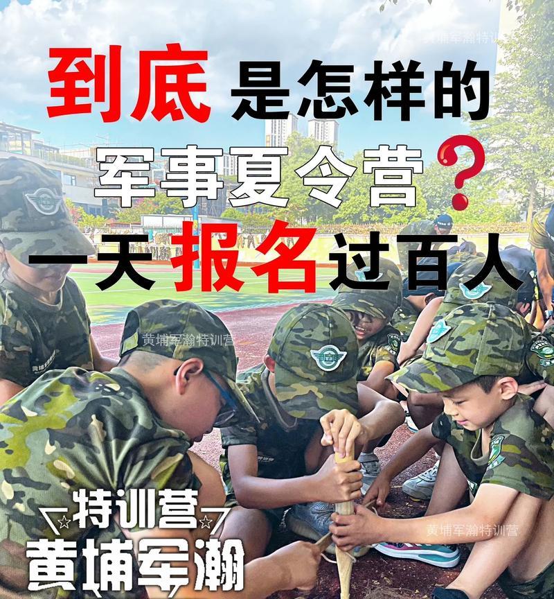 凉山征途夏令营报名条件是什么？参加夏令营有什么好处？