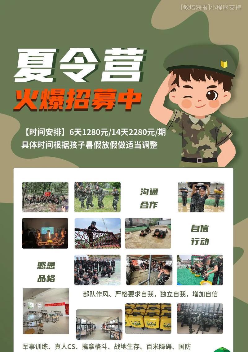 凉山征途夏令营报名条件是什么？参加夏令营有什么好处？