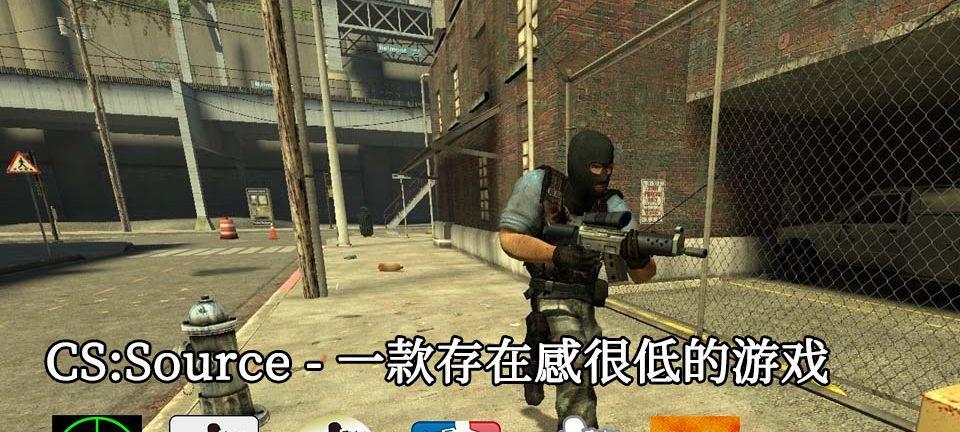 CS反恐精英的历史起源是什么？它的发展历程如何？