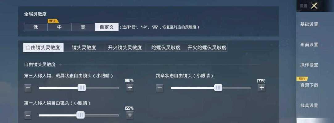 绝地求生压枪标点设置怎么设置？如何调整以提高射击准确性？