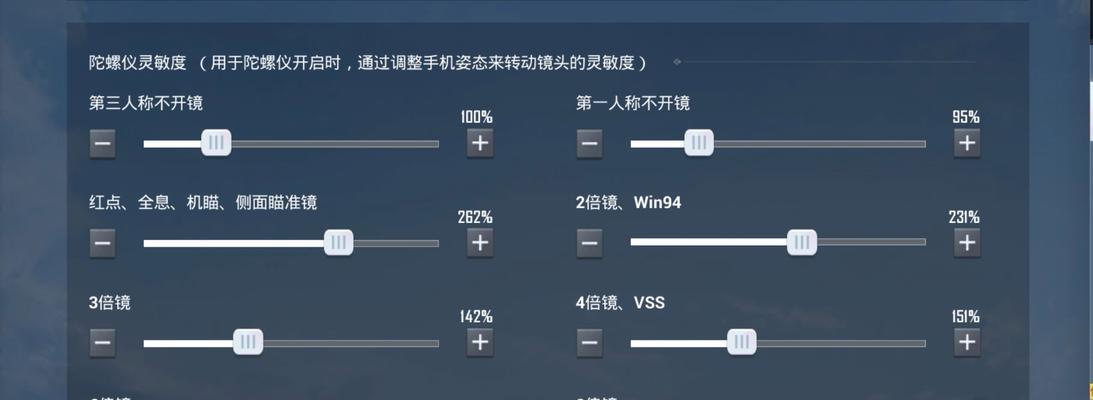 绝地求生压枪标点设置怎么设置？如何调整以提高射击准确性？