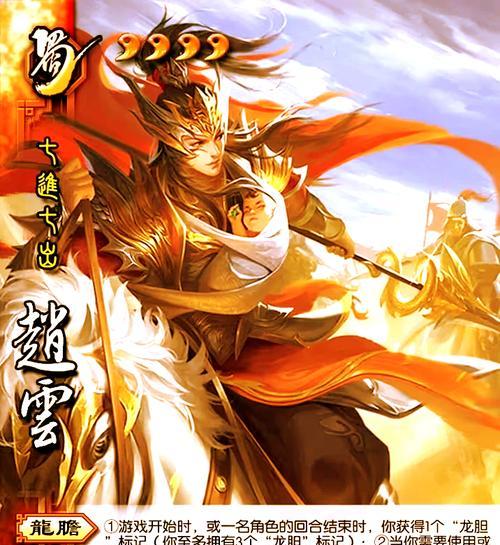 三国杀中闪连是什么技能？如何使用？