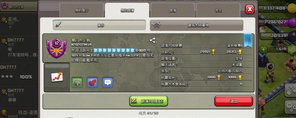 如何设置部落冲突的启动音频？