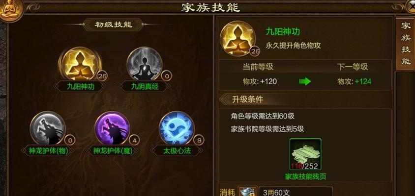 家族仇恨值提升方法？原始征途中如何增加？