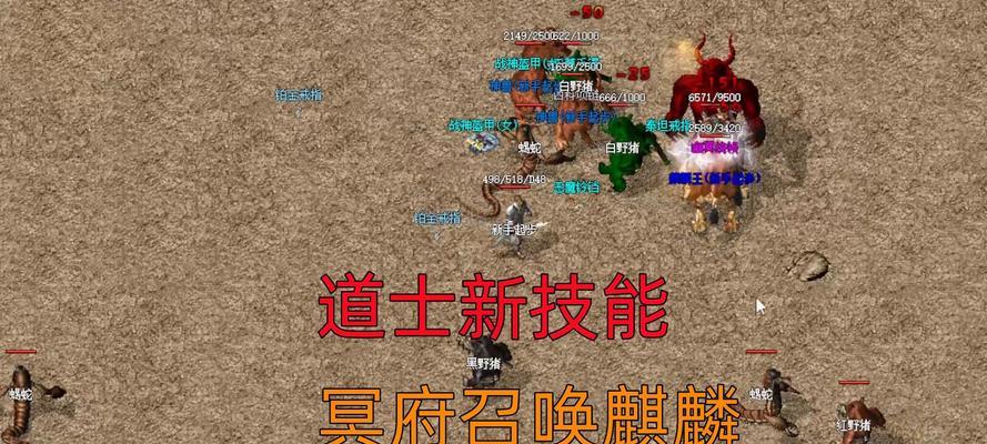 热血传奇游戏道士角色命名技巧是什么？取名有哪些讲究？