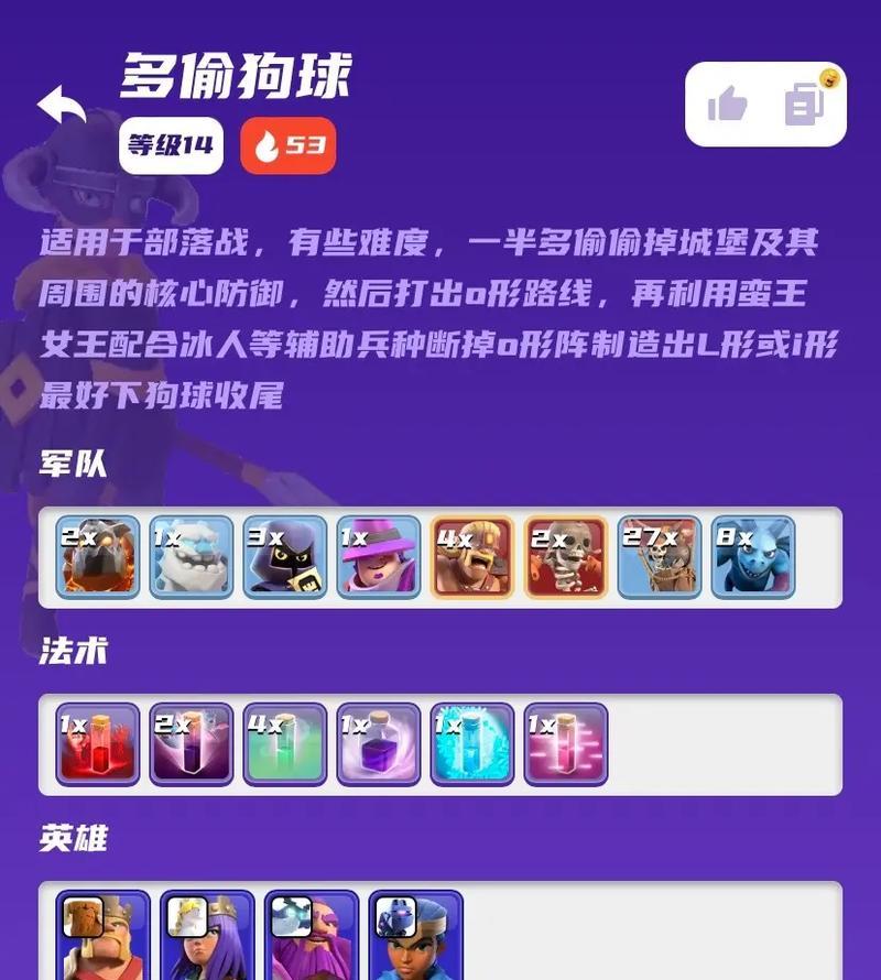 部落冲突中屠王战的策略是什么？如何高效击败对手？