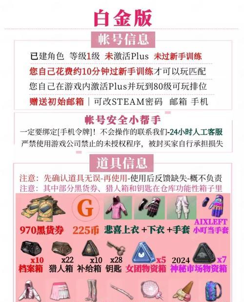 绝地求生卡抽奖卷获取途径有哪些？