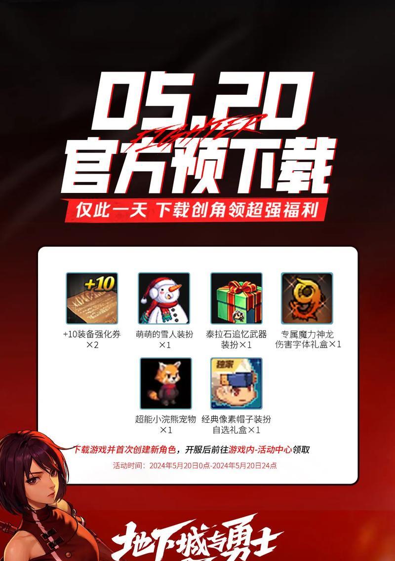 地下城与勇士起源内测下载方法是什么？