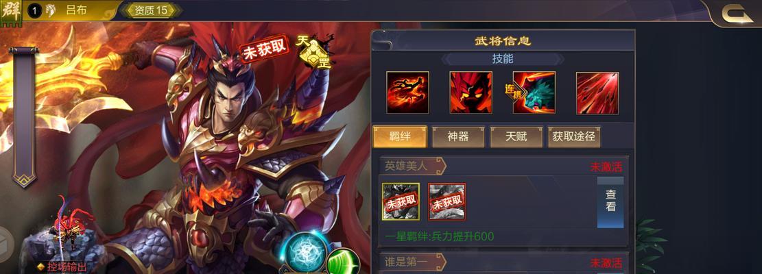 征途2中如何变身成为吕布？