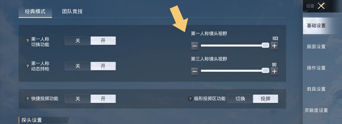 绝地求生关闭登机提示的方法是什么？关闭提示有什么好处？