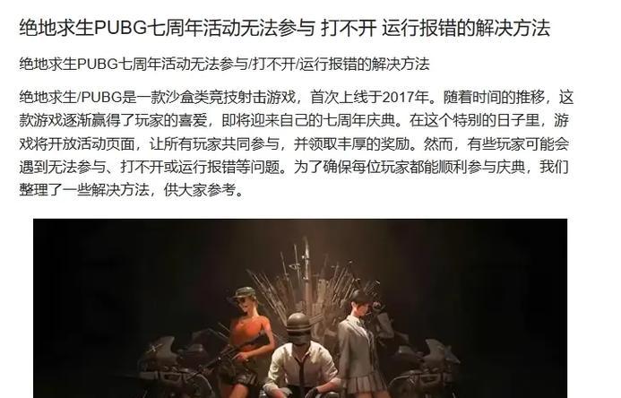 绝地求生中为何打不远？可能的原因有哪些？