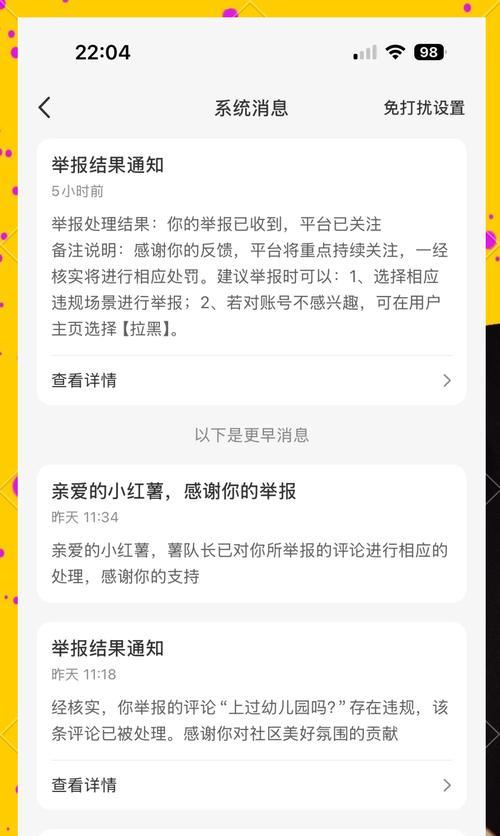 绝地求生举报队友需要哪些文件？举报流程是怎样的？
