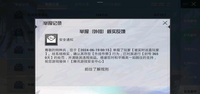 绝地求生举报队友需要哪些文件？举报流程是怎样的？
