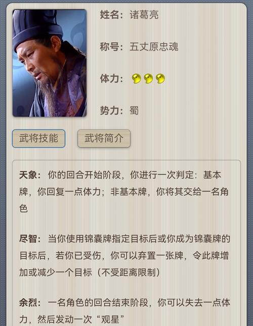 三国杀中小荣的表弟角色名称是什么？他的技能特点有哪些？