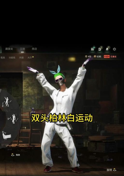 绝地求生中柏林摆件的获取方式是什么？