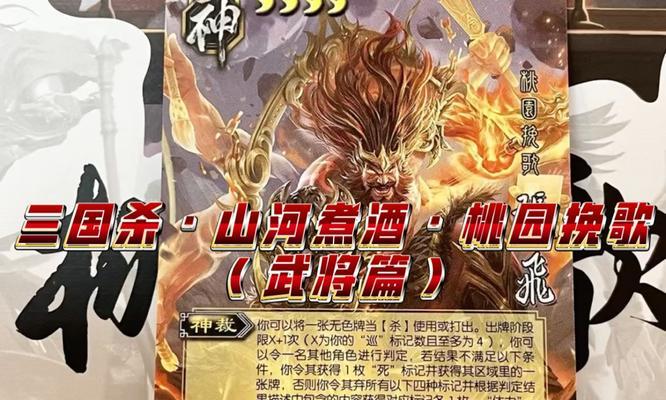 三国杀中歌王的含义是什么？