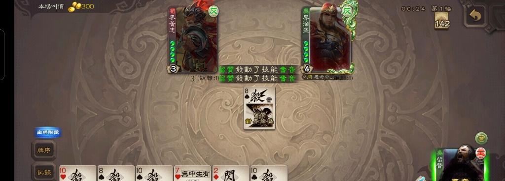 三国杀中歌王的含义是什么？