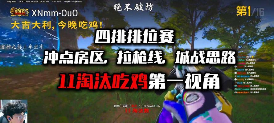 绝地求生排位赛如何应对？排位赛有哪些技巧？