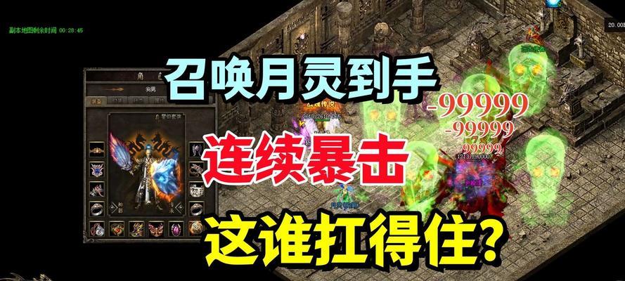 热血传奇月灵战士如何应对？有哪些打法？