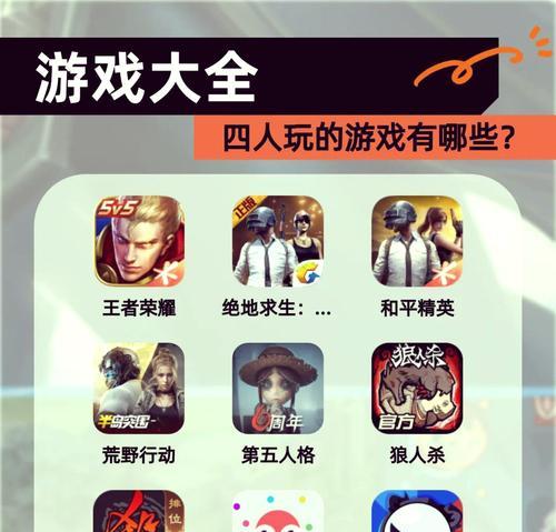 四人绝地求生小队怎么玩？团队协作和战术配合的要点是什么？