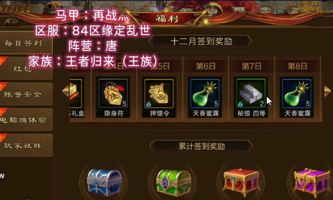 原始征途红包限制解除方法是什么？