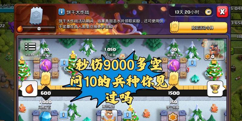 皮肤活动在部落冲突中如何购买？