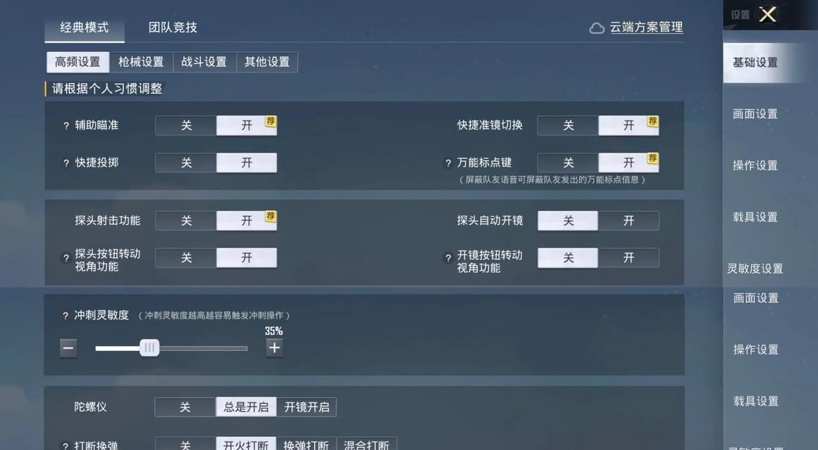 绝地求生赛睿gg设置方法是什么？如何避免封号风险？