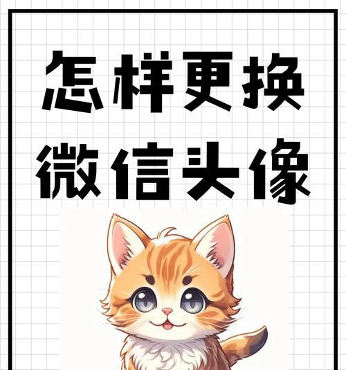 精灵征途头像怎么换回来？需要遵循哪些步骤？