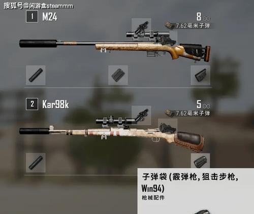 绝地求生获取枪支的方法是什么？
