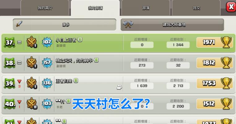 部落冲突名字搜索方法是什么？